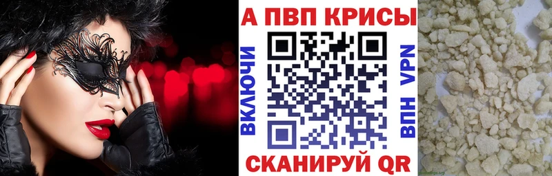 Альфа ПВП крисы CK Людиново