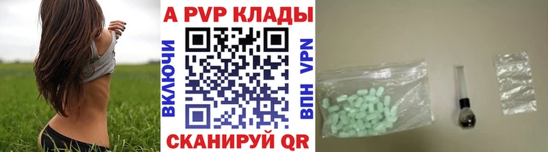 мега ССЫЛКА  darknet наркотические препараты  Alpha-PVP СК КРИС  Людиново 