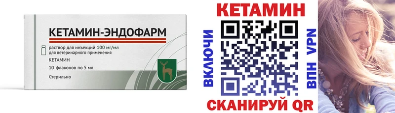 купить закладку  Людиново  КЕТАМИН VHQ 