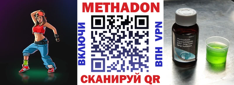 Метадон VHQ  купить   Людиново 